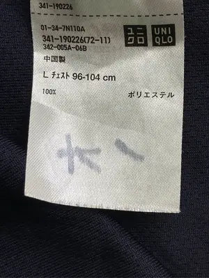 UNIQLO/ユニクロ/Tシャツ/カットソー/トップス/ネイビー/L