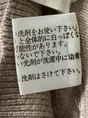 KUMIKYOKU/クミキョク/ニット/セーター/トップス/ベージュ/2