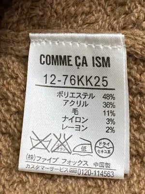 COMME CA ISM/コムサイズム/ニット/セーター/トップス/ブラウン/M