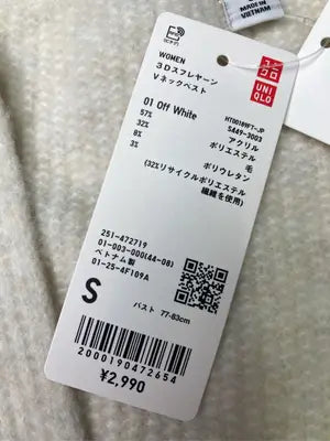 UNIQLO/ユニクロ/ベスト/トップス/アイボリー/S