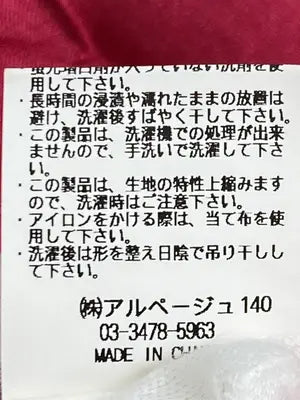 Apuweiser-riche/アプワイザーリッシェ/ノースリーブ/トップス/レッド/2