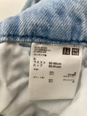 UNIQLO/ユニクロ/デニムパンツ/パンツ/スカイブルー/S