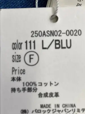 AZUL by MOUSSY/アズールバイマウジー/トートバッグ/バッグ/ブルー/F