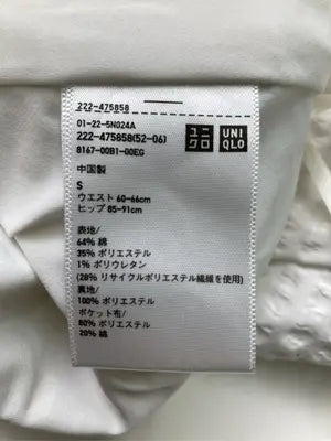 UNIQLO/ユニクロ/ロングスカート/スカート/ホワイト/S