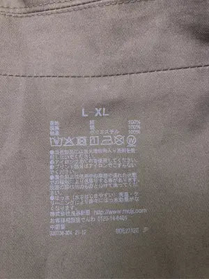 無印良品/ムジルシリョウヒン/トレンチコート/ジャケット/アウター/カーキ/L-XL