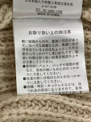 Capsule Color/ニット/セーター/トップス/ベージュ/L