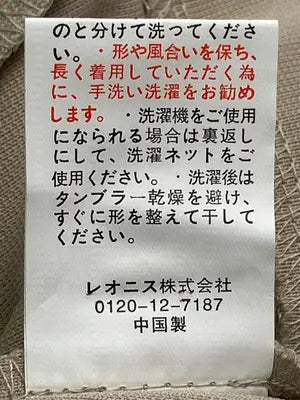 LEONIS/テーラードジャケット/ジャケット/アウター/ベージュ/S
