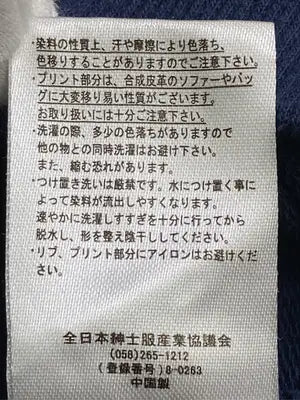 SUGGESTION/サジェスチョン/スウェット/トップス/ネイビー/L