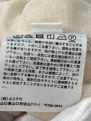 UNIQLO/ユニクロ/Tシャツ/カットソー/トップス/ベージュ/M