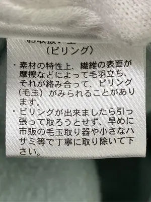 Keitto/スウェット/トップス/ライトグリーン/M