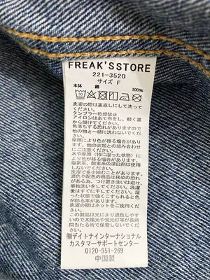 FREAK'S STORE/フリークスストア/ベスト/トップス/ブルー/F