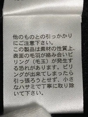 PAGEBOYLIM/ページボーイリム/ニット/セーター/トップス/ブラック/F