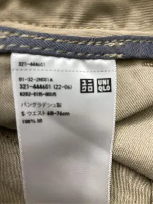UNIQLO/ユニクロ/チノパンツ/パンツ/ベージュ/S