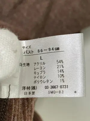 Style maker/ニット/セーター/トップス/ブラウン/L
