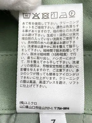UNIQLO/ユニクロ/スラックス/パンツ/グリーン/L