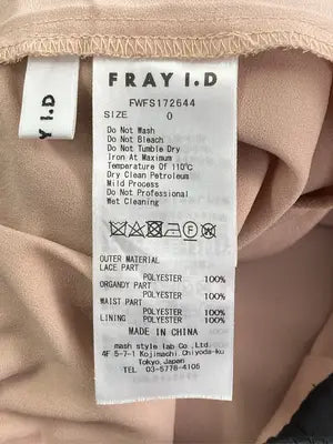 FRAY I.D/フレイアイディー/ロングスカート/スカート/ブルー/0