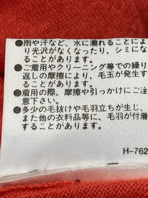 NATURAL BEAUTY BASIC/ナチュラルビューティーベーシック/カーディガン/ボレロ/トップス/レッド/S