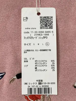 ikka/イッカ/スウェット/トップス/ピンク/XL