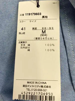 McGREGOR/マックレガー/シャツ/ブラウス/トップス/ブルー/M