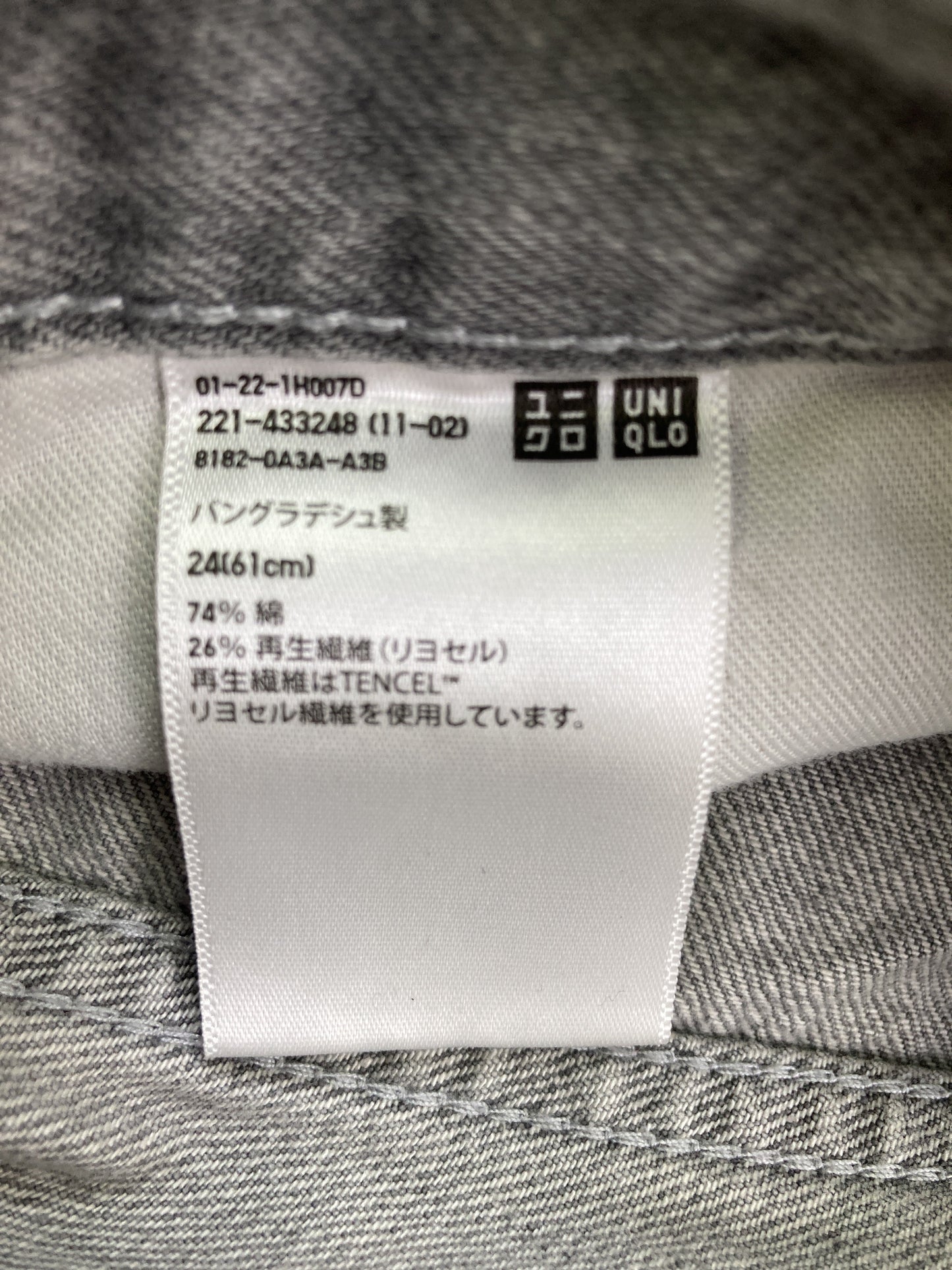 UNIQLO/ユニクロ/デニムパンツ/パンツ/グレー/24