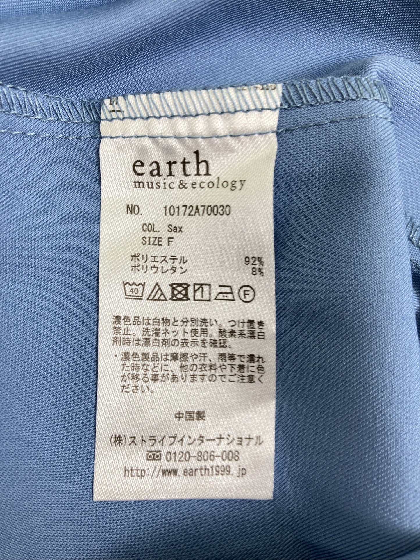earth music&ecology/アースミュージックアンドエコロジー/シャツ/ブラウス/トップス/ブルー/F