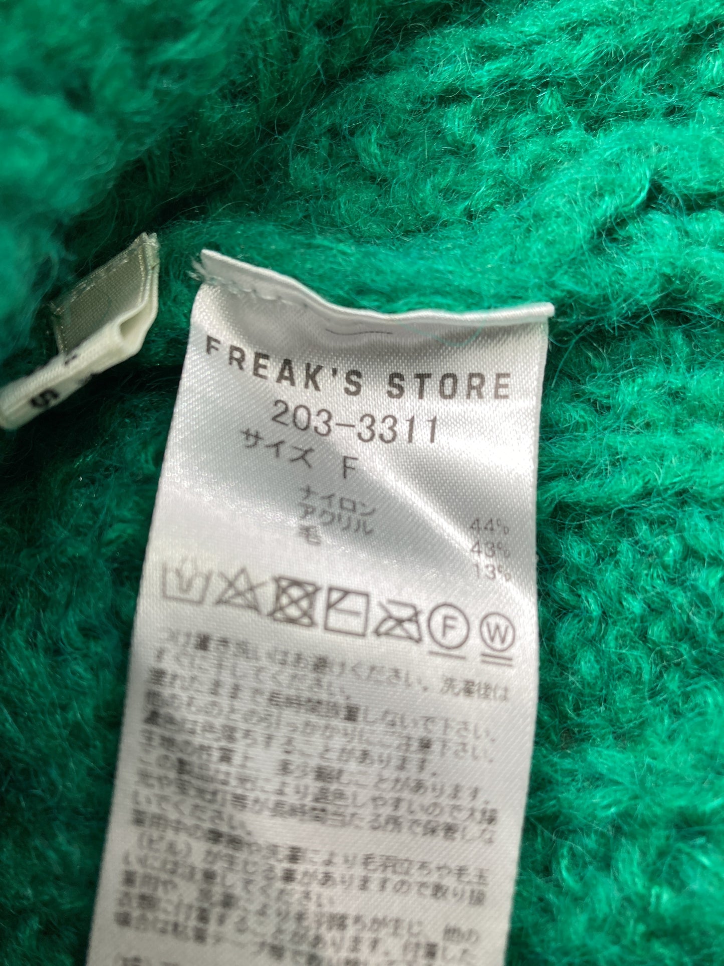 FREAK'S STORE/フリークスストア/カーディガン/ボレロ/トップス/グリーン/F