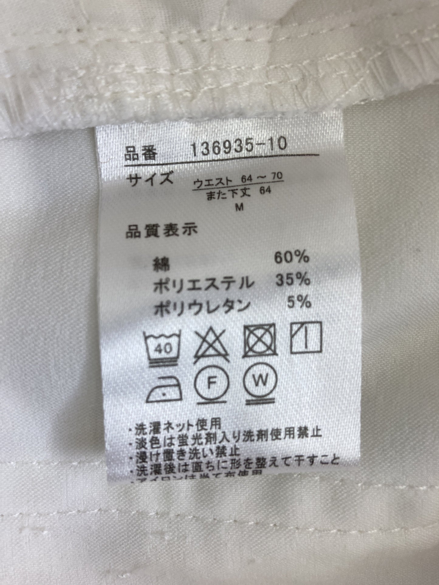 デニムパンツ/パンツ/ホワイト/M