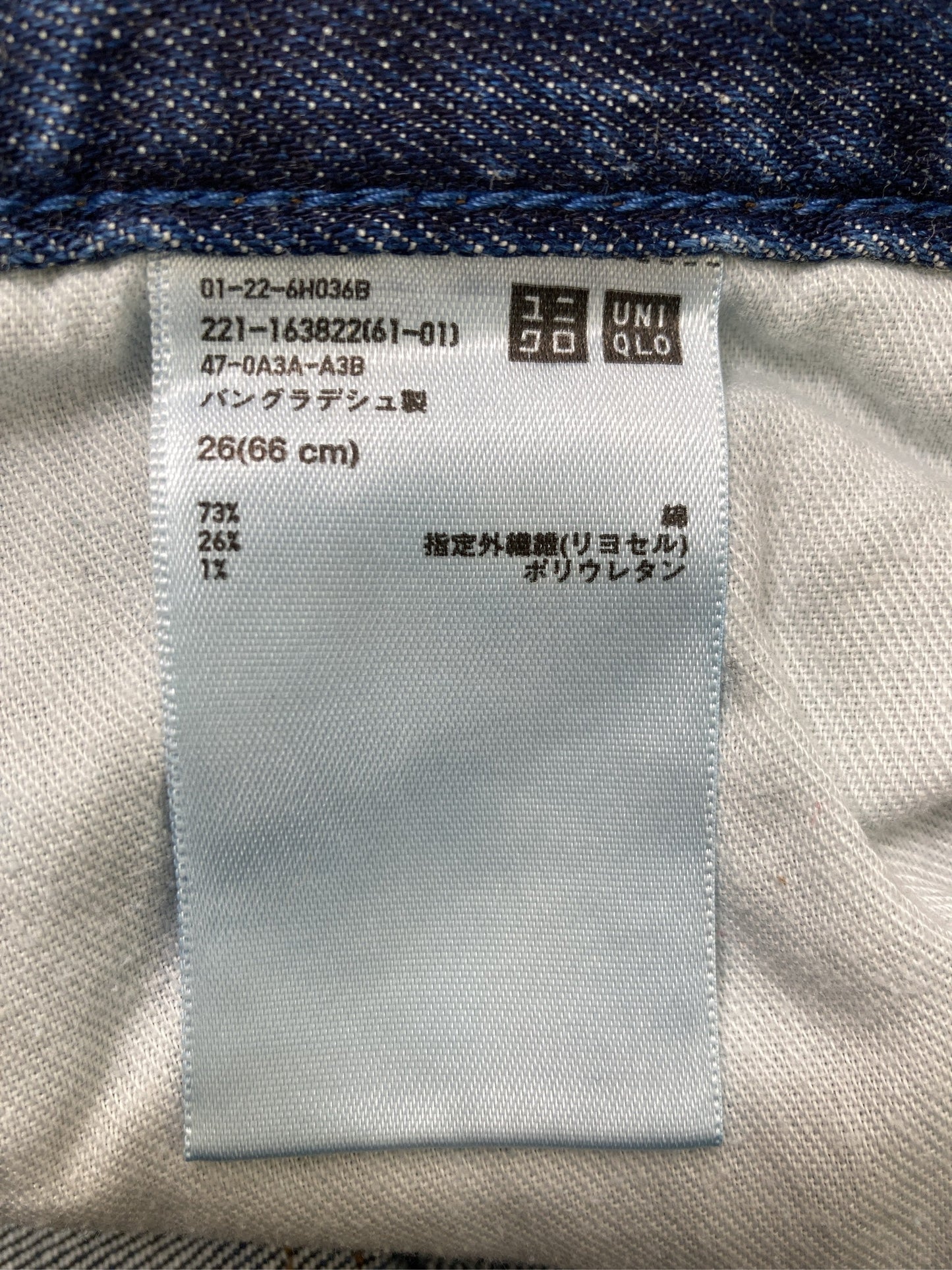 UNIQLO/ユニクロ/デニムパンツ/パンツ/ブルー/26(66cm)
