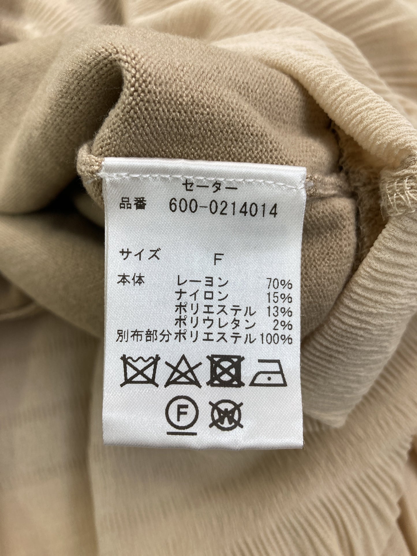 ROSE BUD/ローズバッド/その他トップス/トップス/ベージュ/F