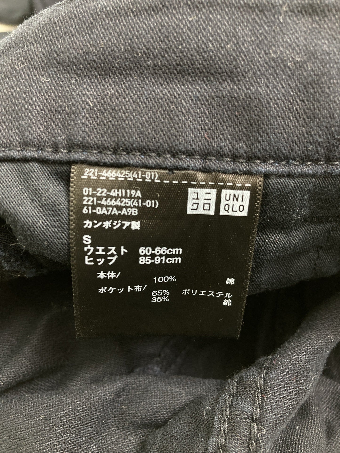 UNIQLO/ユニクロ/その他パンツ/パンツ/ブラック/S