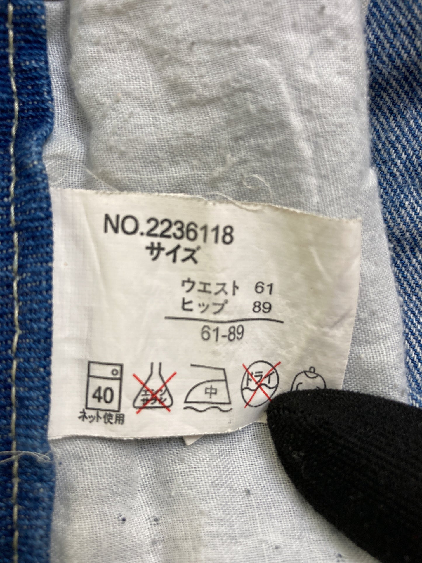 デニムパンツ/パンツ/ブルー/ウエスト61 ヒップ89