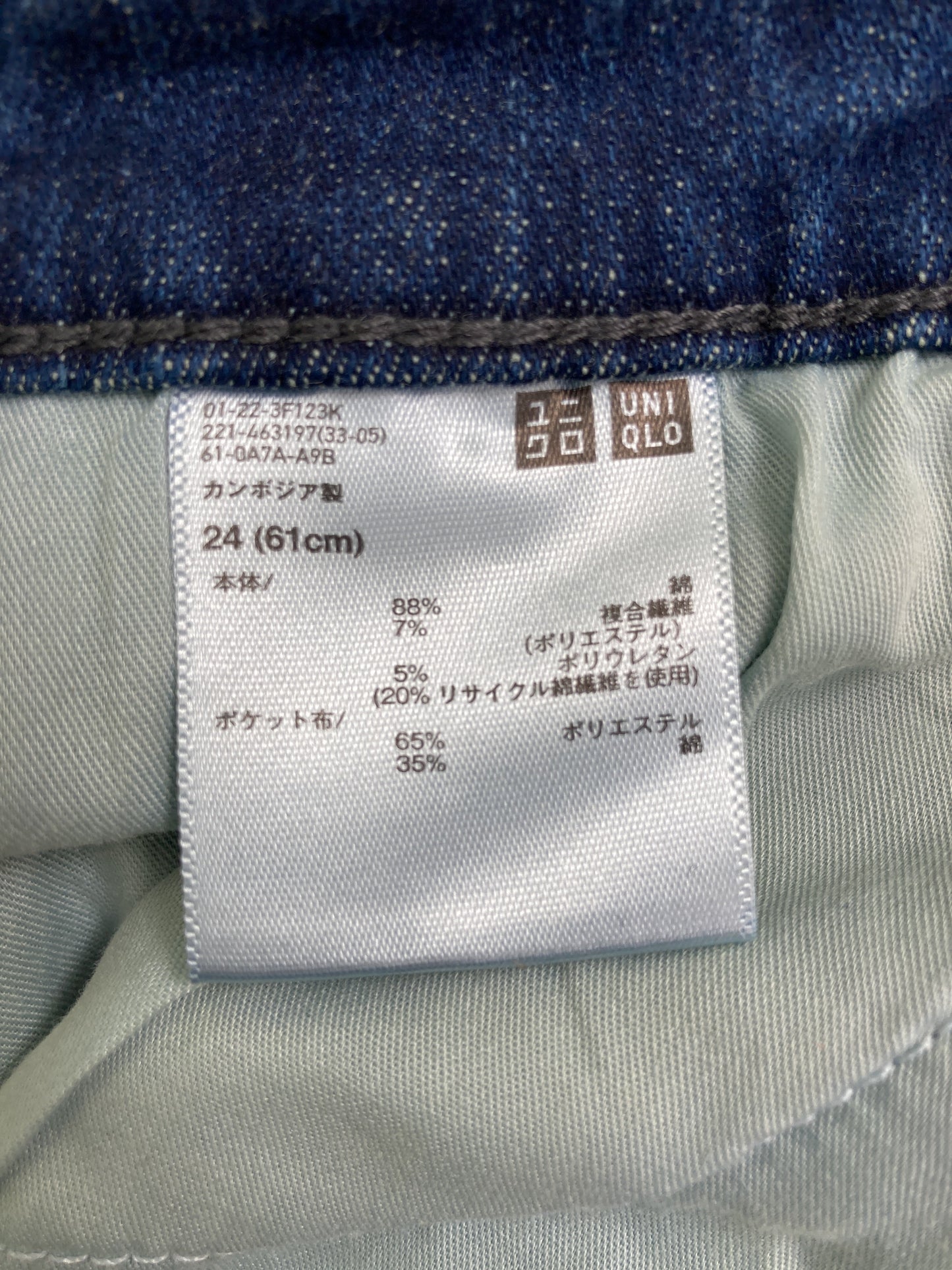 UNIQLO/ユニクロ/デニムパンツ/パンツ/ブルー/24