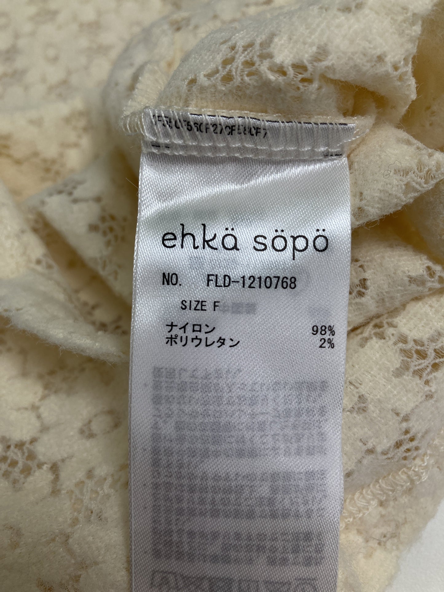 ehka sopo/エヘカソポ/シャツ/ブラウス/トップス/アイボリー/F