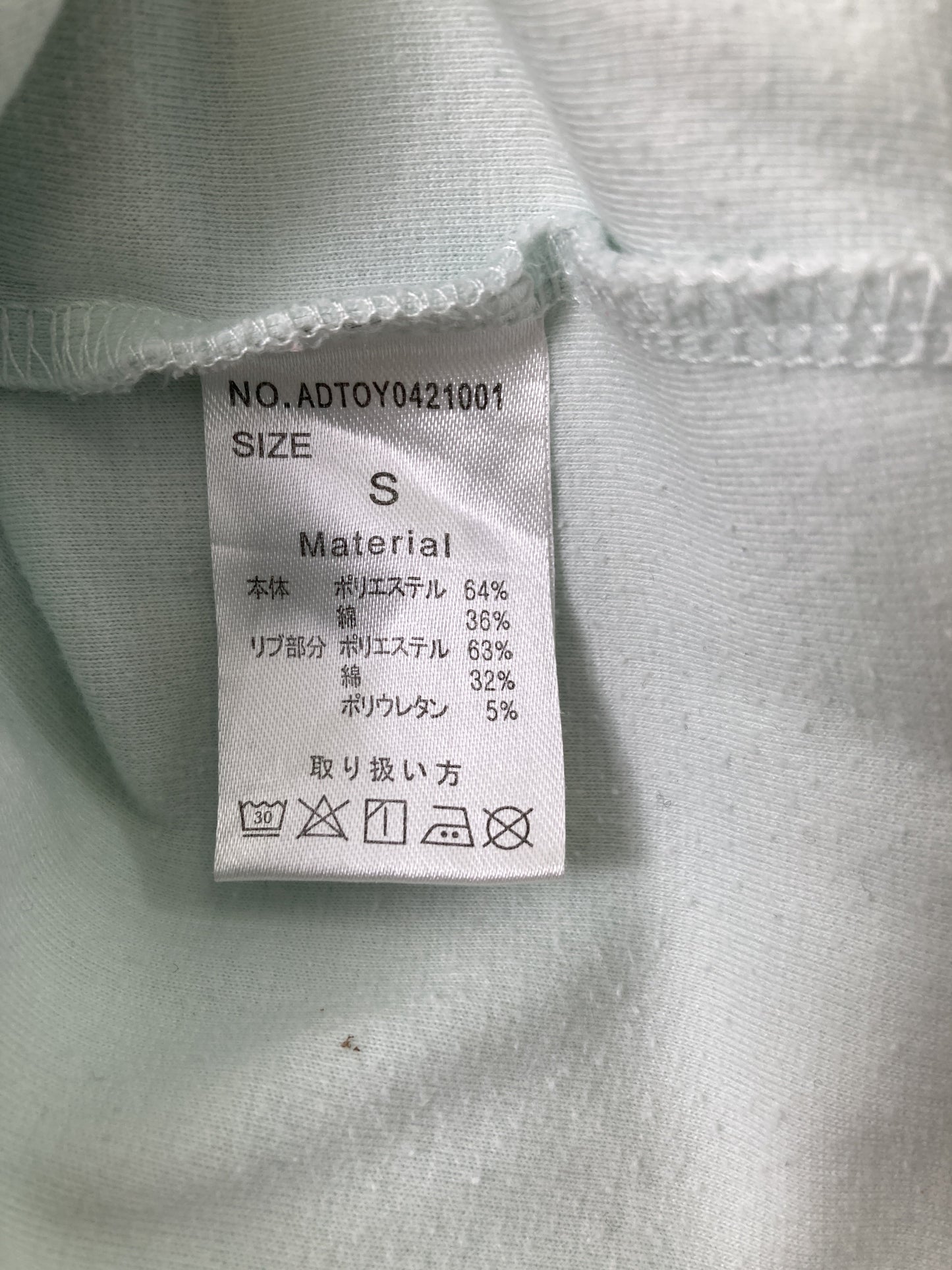ADRER/Tシャツ/カットソー/トップス/ライトグリーン/S