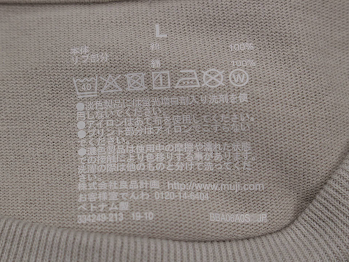 無印良品/Tシャツ/カットソー/トップス/ベージュ/L