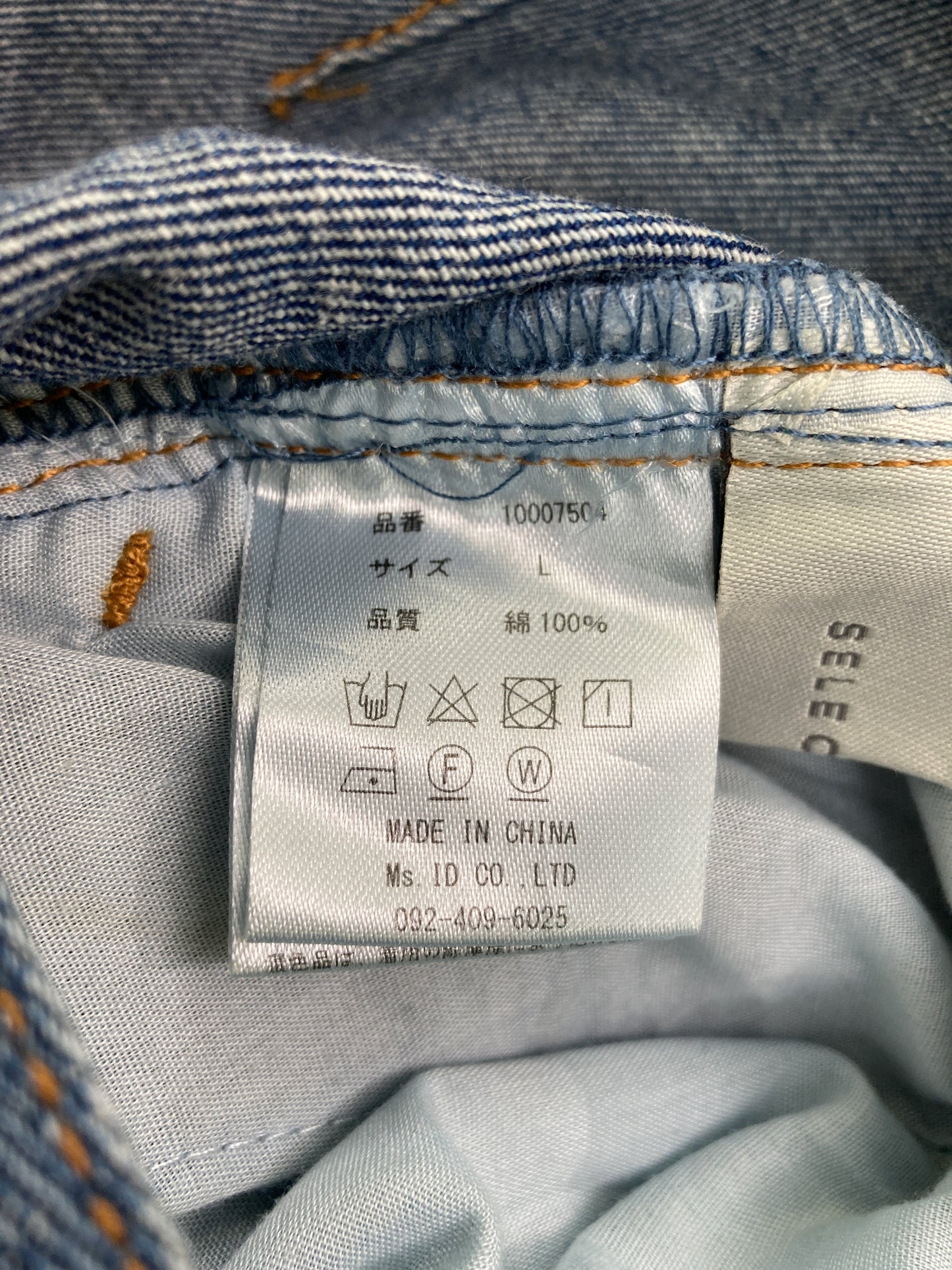 デニムパンツ/パンツ/ブルー/L