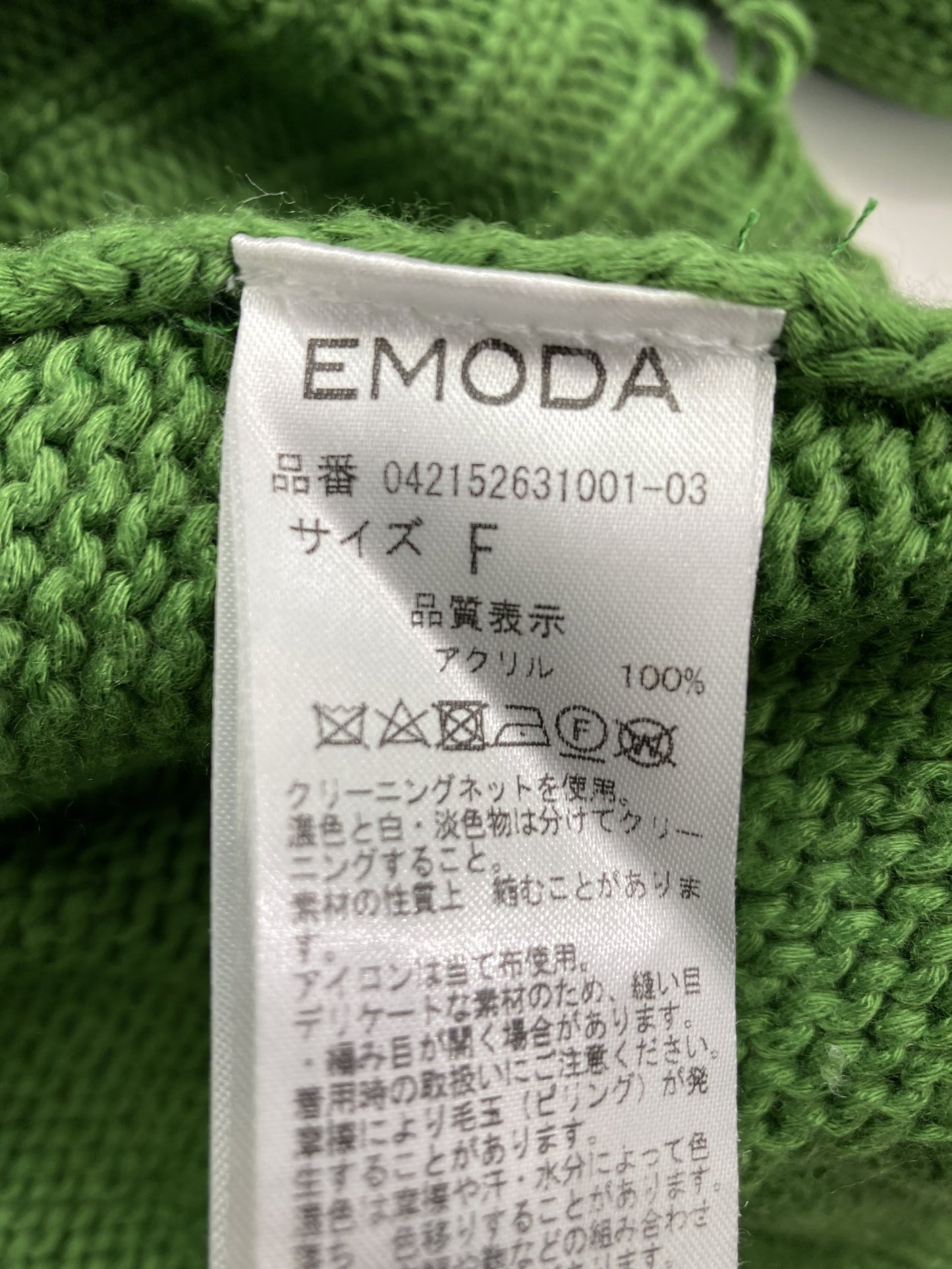 EMODA/エモダ/ニット/セーター/トップス/グリーン/F