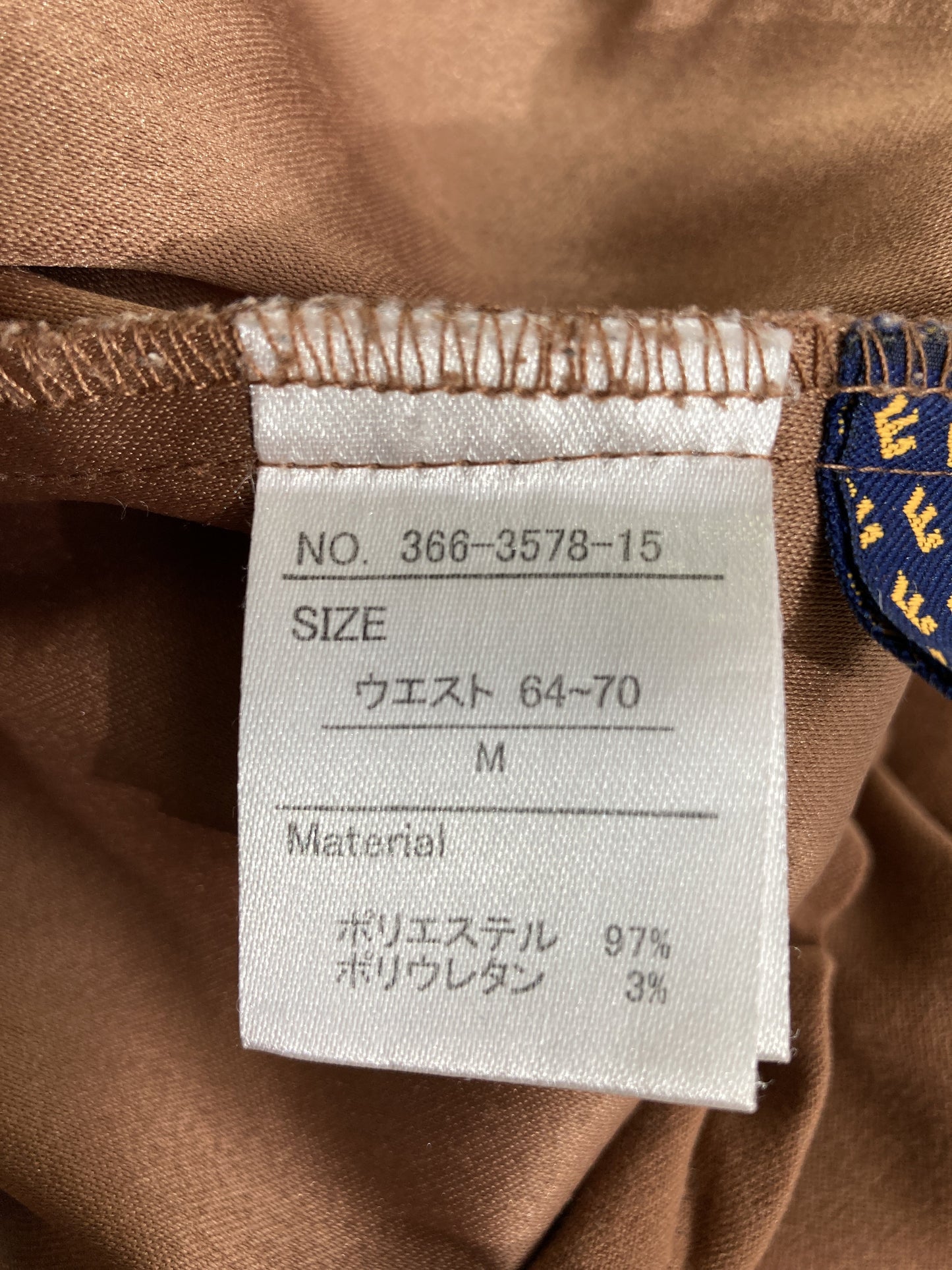 その他パンツ/パンツ/ブラウン/M