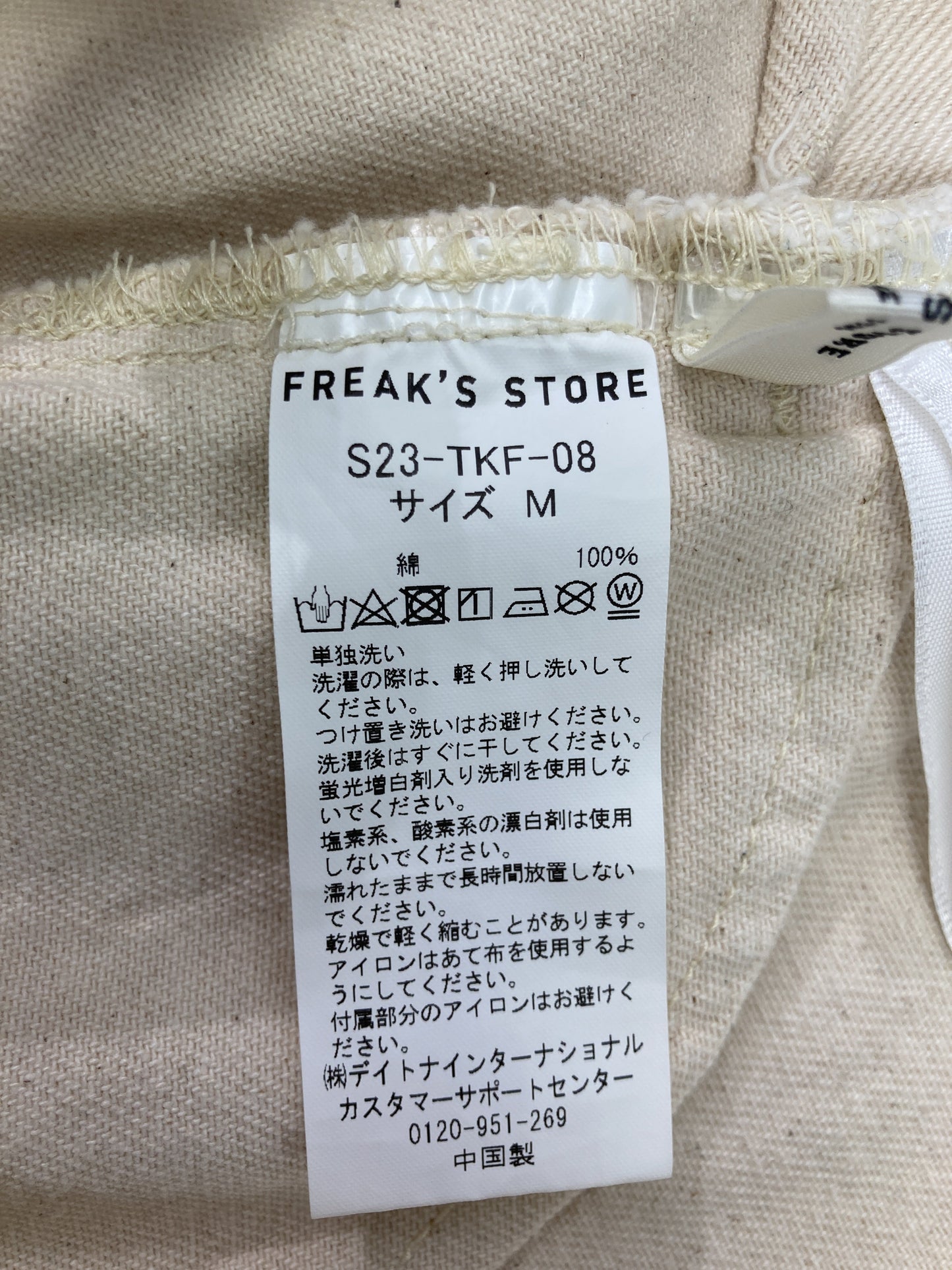 FREAK'S STORE/フリークスストア/つなぎ/オールインワン/オールインワン・サロペット/アイボリー/M
