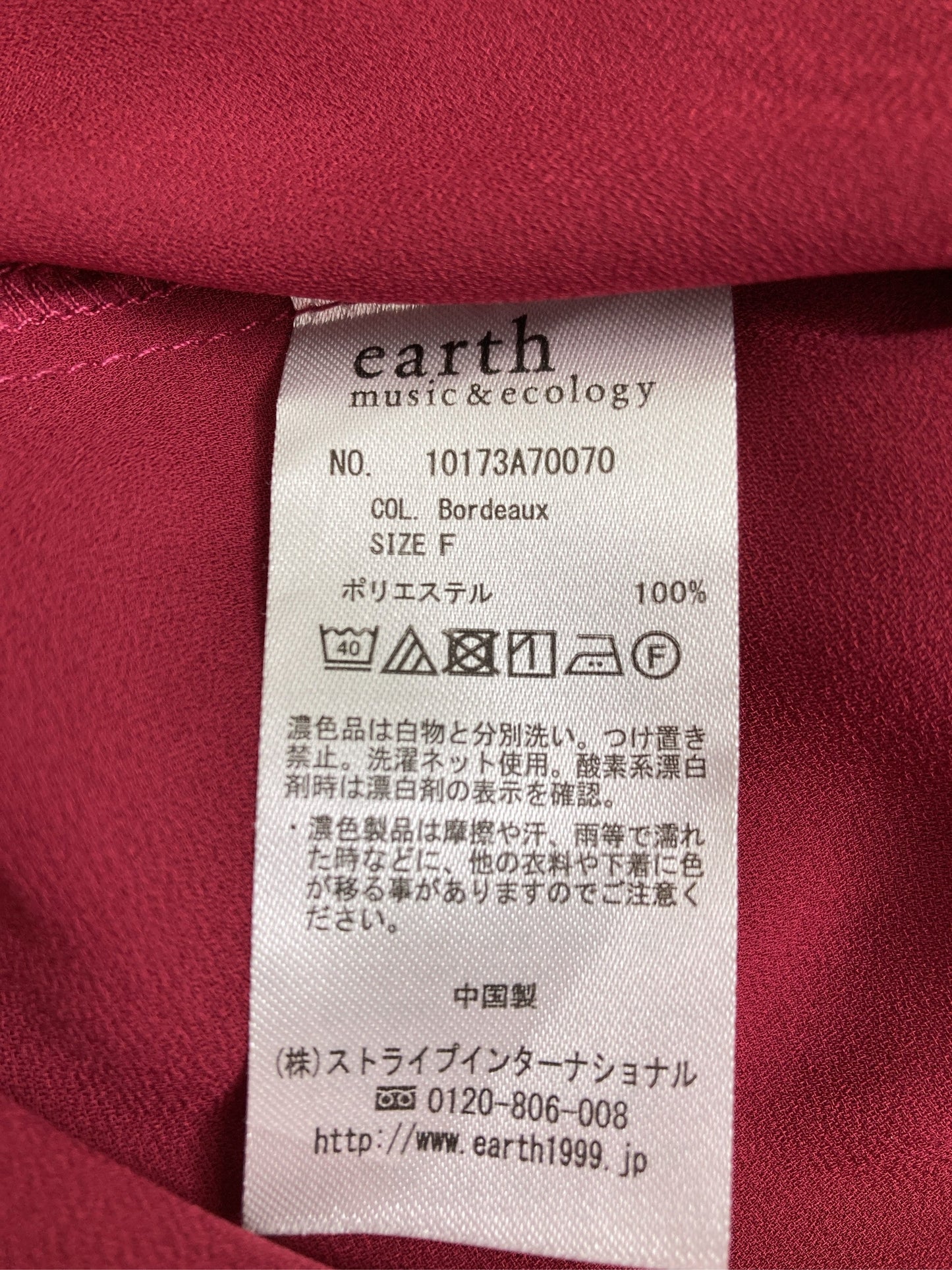 earth music&ecology/アースミュージックアンドエコロジー/シャツ/ブラウス/トップス/レッド/F