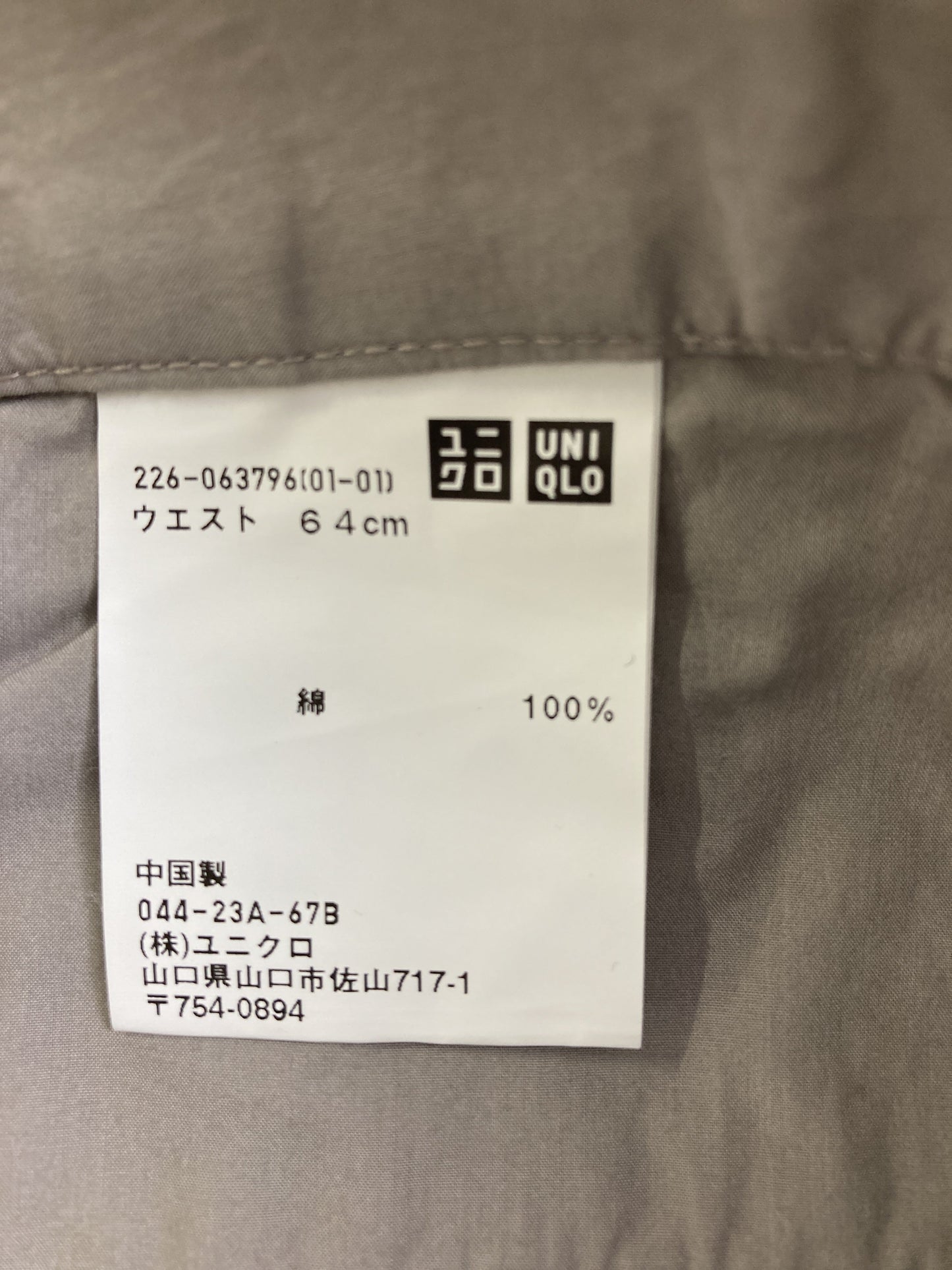 +J/その他パンツ/パンツ/グレー/W64