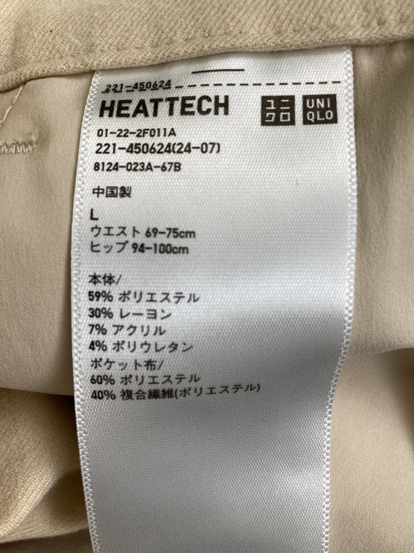 UNIQLO/ユニクロ/その他パンツ/パンツ/ベージュ/L