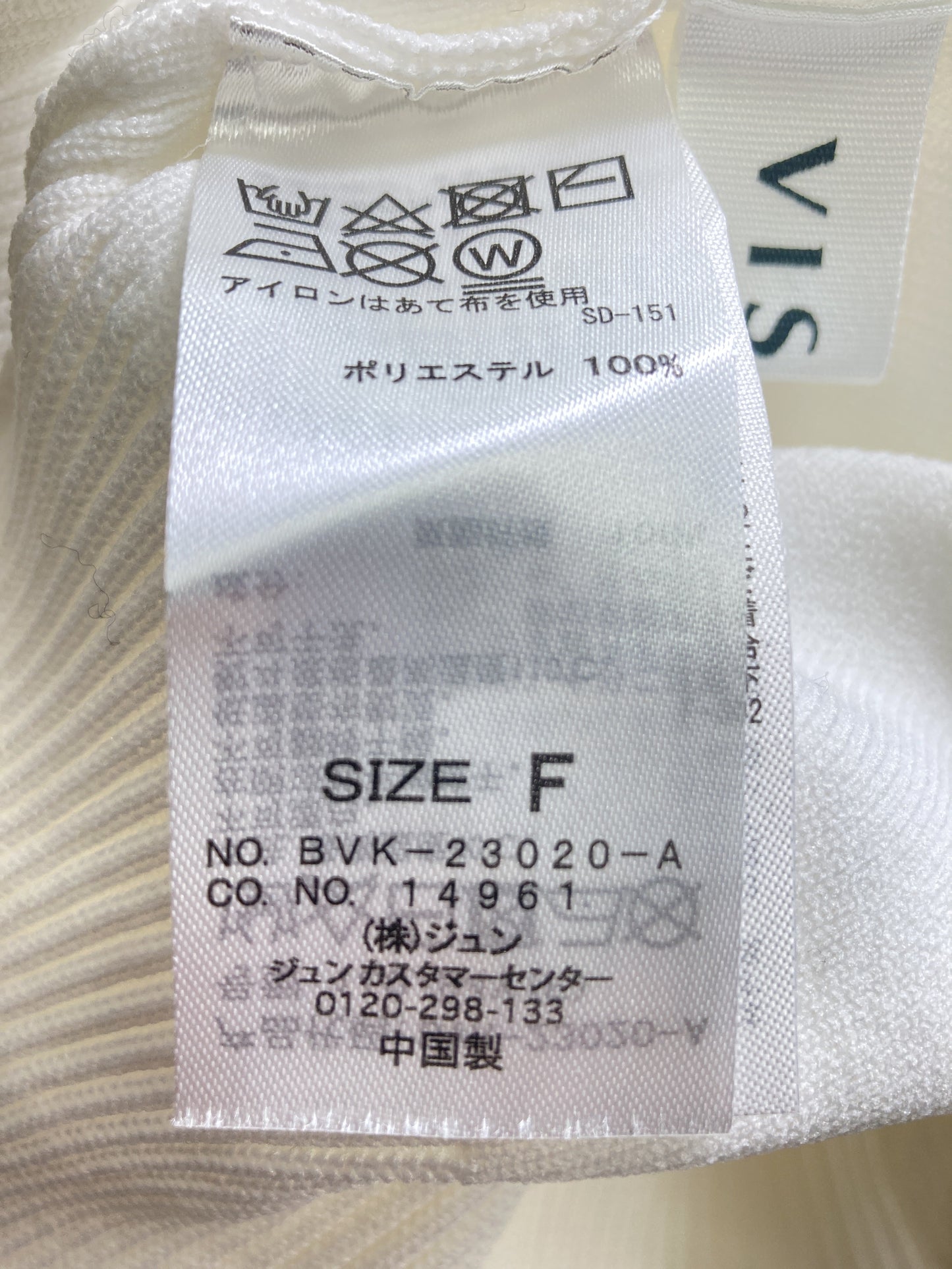 ViS/ビス/その他トップス/トップス/ホワイト/F