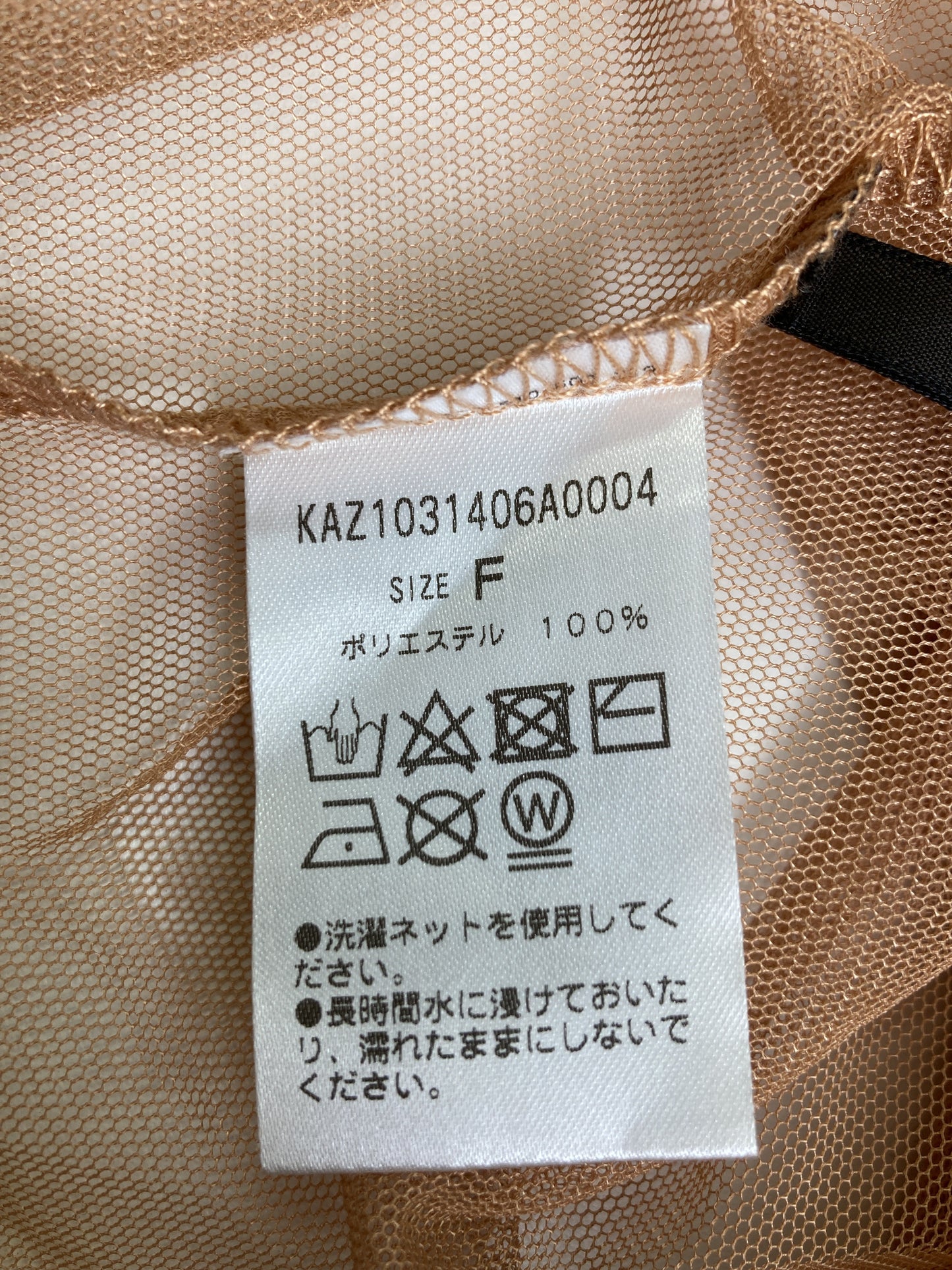 Kastane/カスタネ/Tシャツ/カットソー/トップス/ベージュ/F