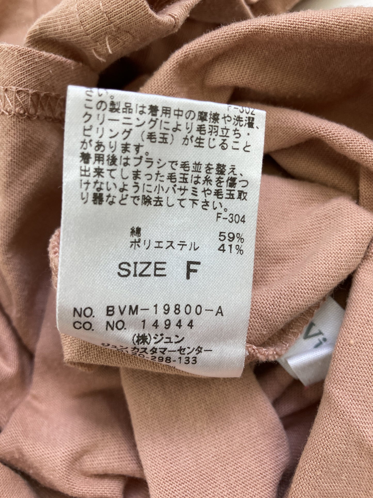 Tシャツ/カットソー/トップス/ベージュ/F