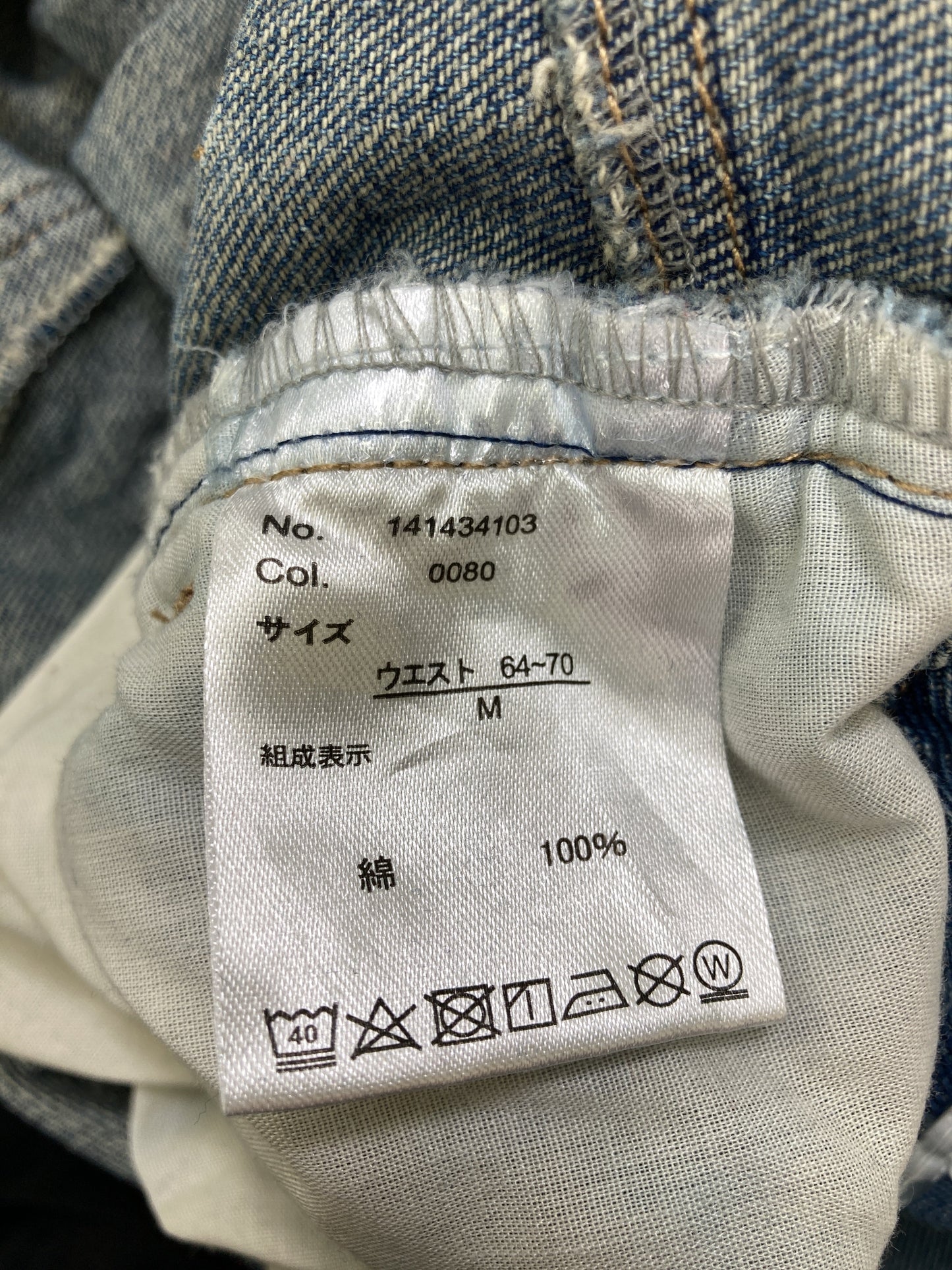 デニムパンツ/パンツ/ブルー/M