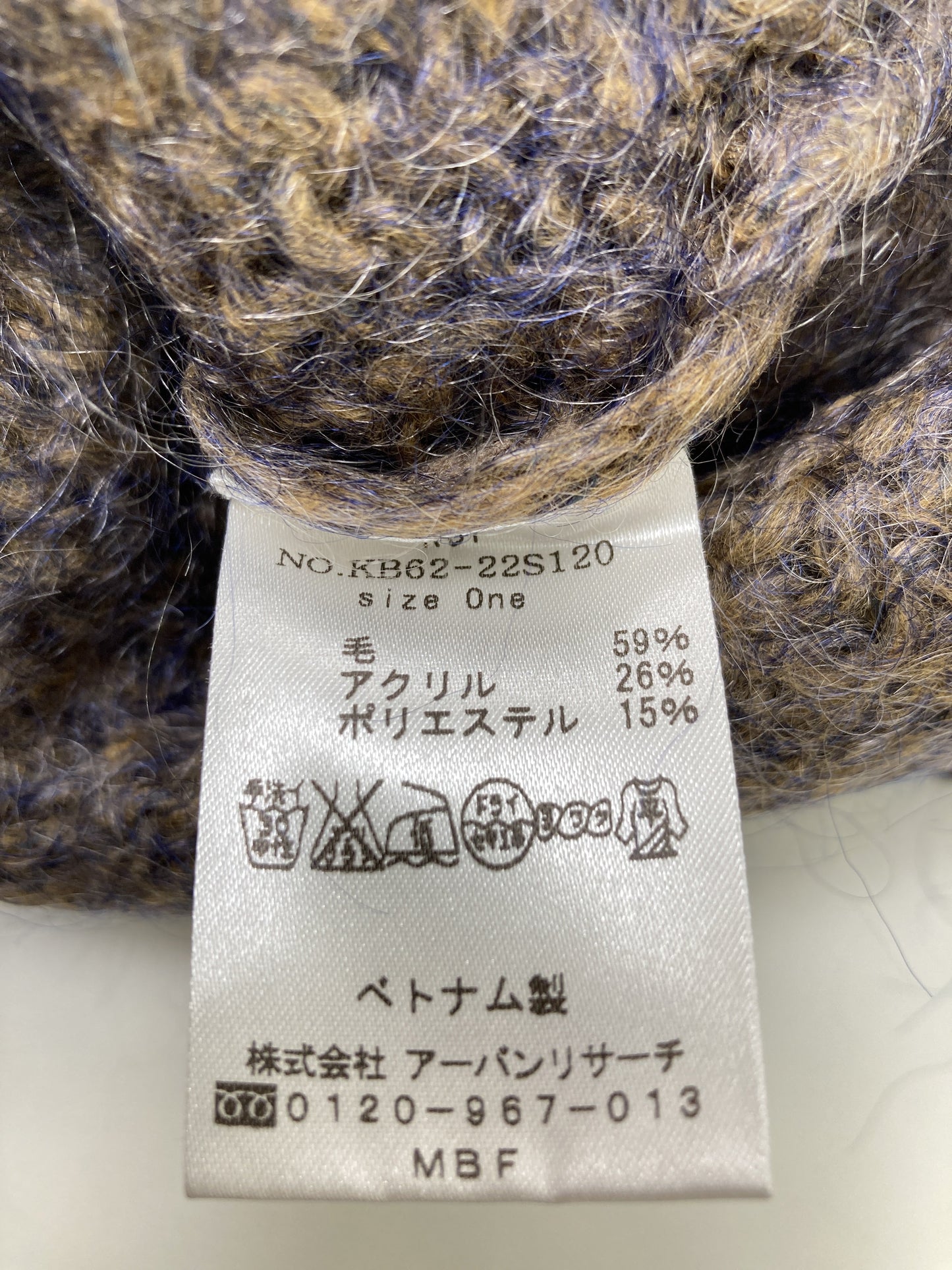 KBF/ケービーエフ/ニット/セーター/トップス/ブラウン/One