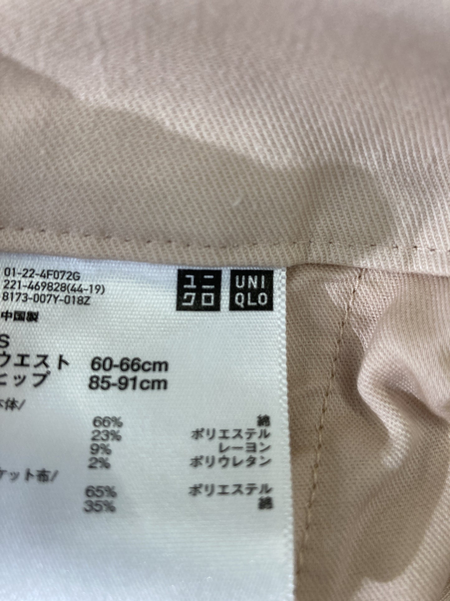 UNIQLO/ユニクロ/その他パンツ/パンツ/ピンク/S