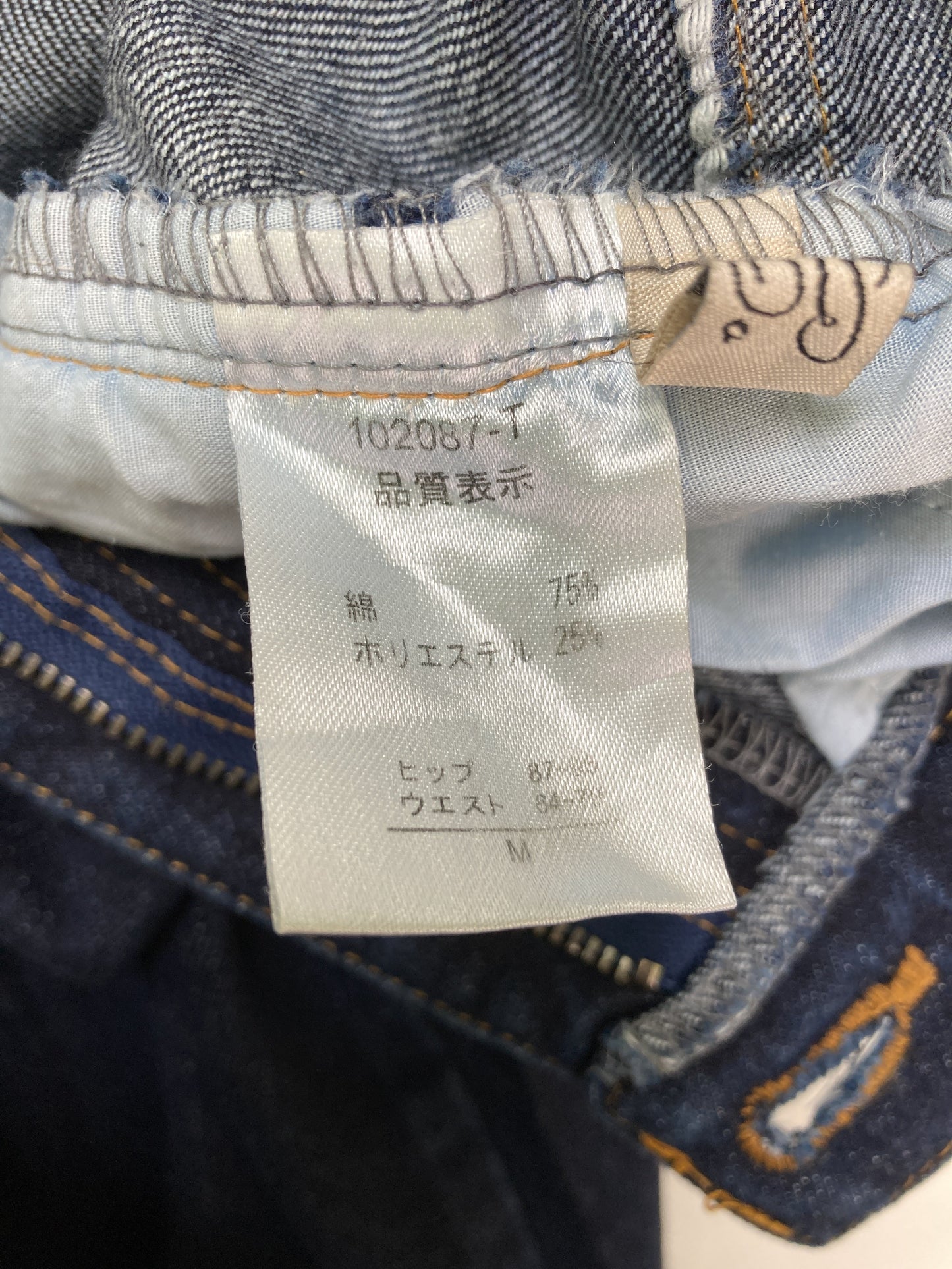 デニムパンツ/パンツ/ネイビー/M