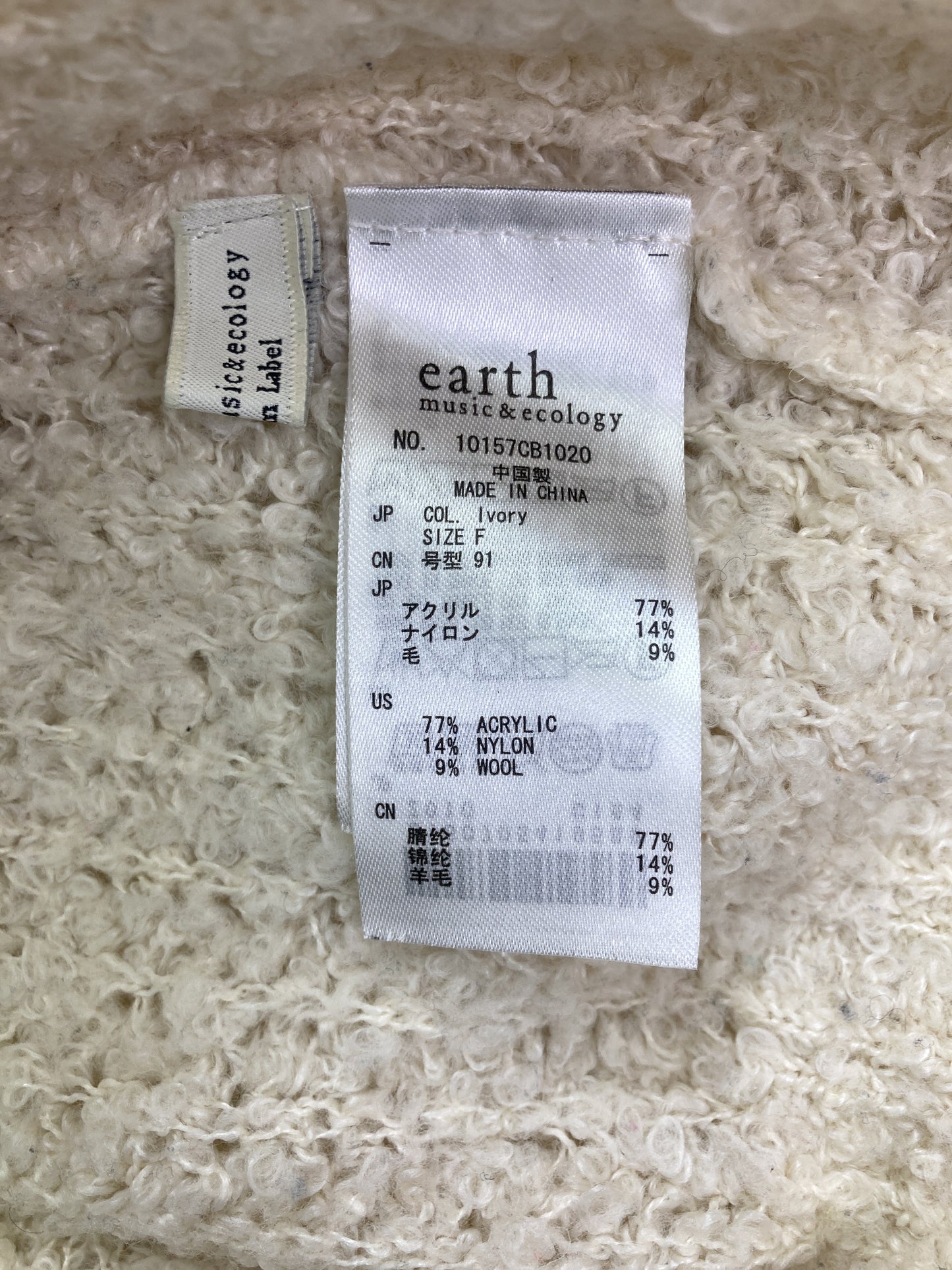 earth music&ecology/アースミュージックアンドエコロジー/ニット/セーター/トップス/アイボリー/F